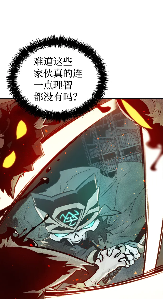 [第28话] 第一次开始主线任务（3） 第36页