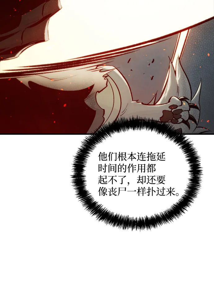 [第28话] 第一次开始主线任务（3） 第37页