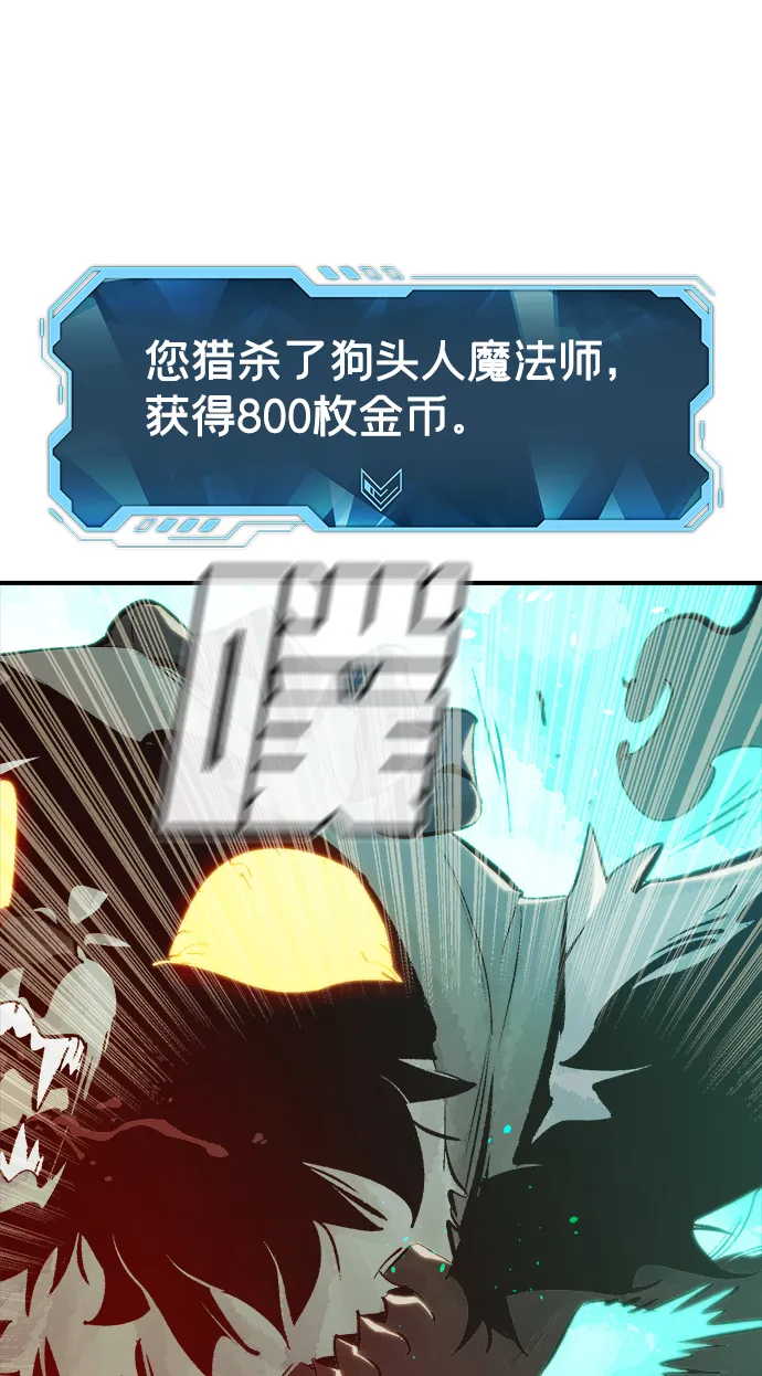 [第28话] 第一次开始主线任务（3） 第43页