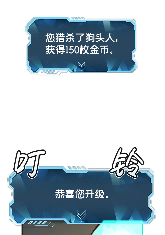 [第28话] 第一次开始主线任务（3） 第47页