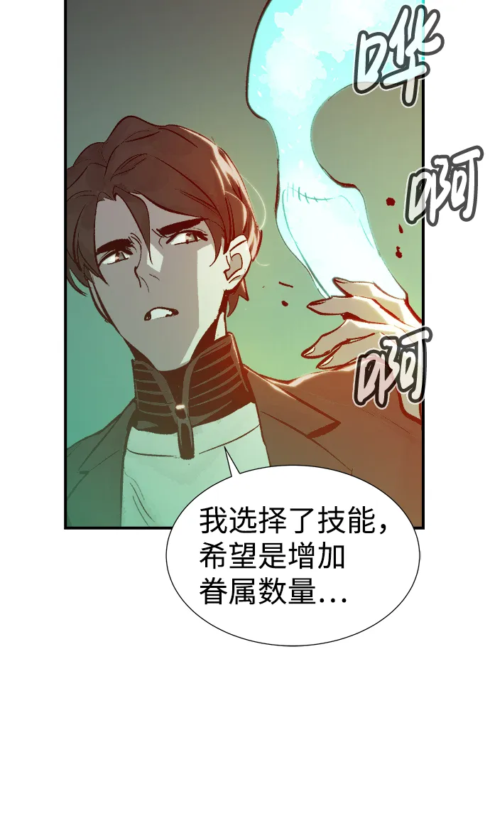 [第28话] 第一次开始主线任务（3） 第48页