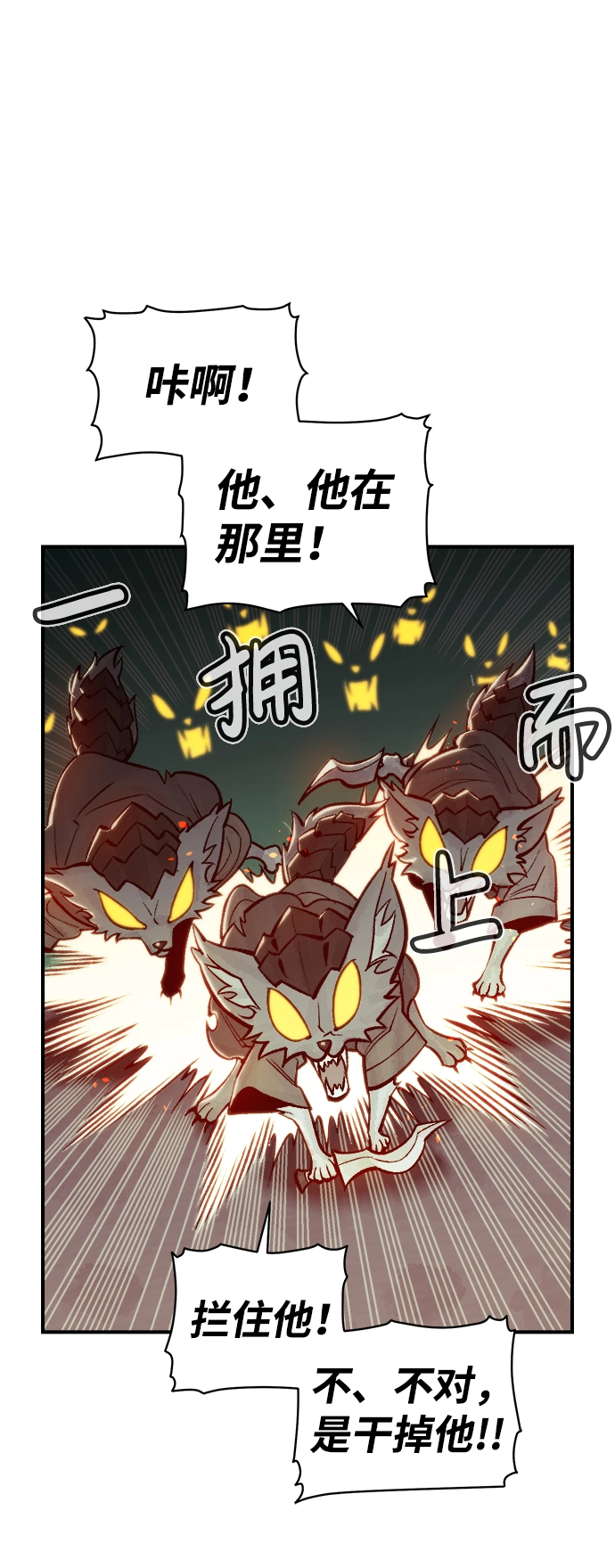 [第28话] 第一次开始主线任务（3） 第50页