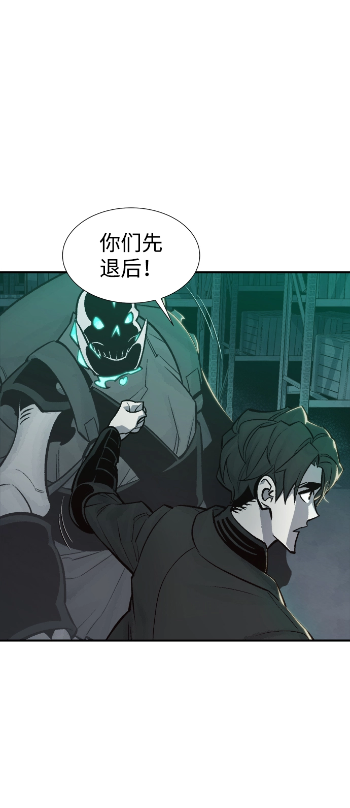 [第28话] 第一次开始主线任务（3） 第51页