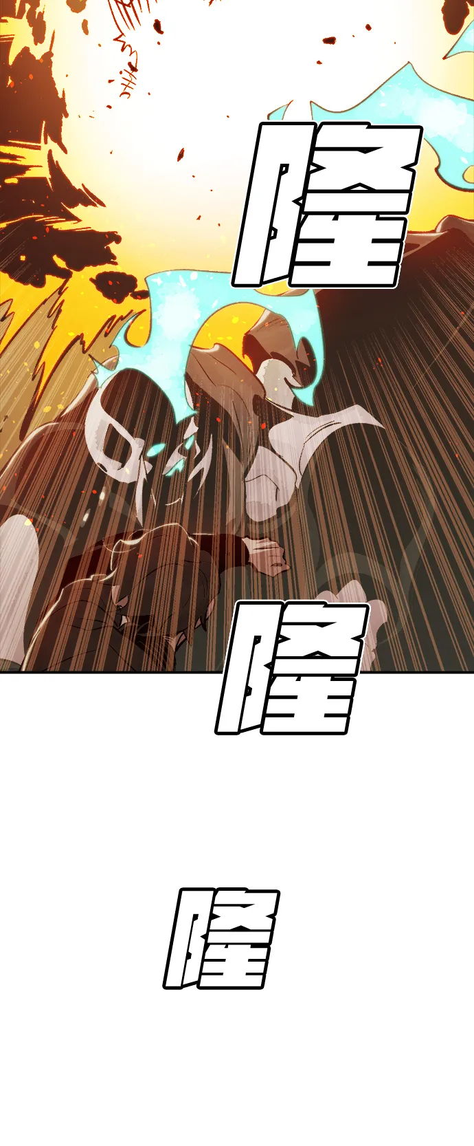 [第28话] 第一次开始主线任务（3） 第55页