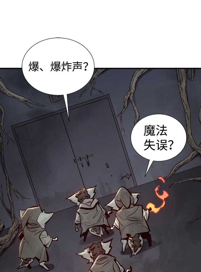 [第28话] 第一次开始主线任务（3） 第58页