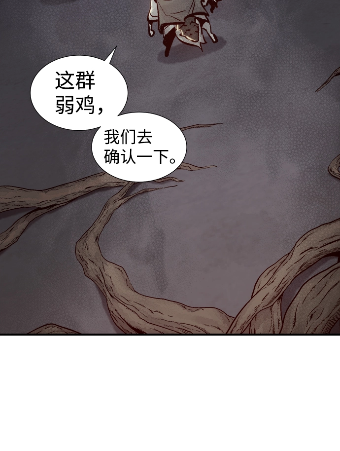 [第28话] 第一次开始主线任务（3） 第59页