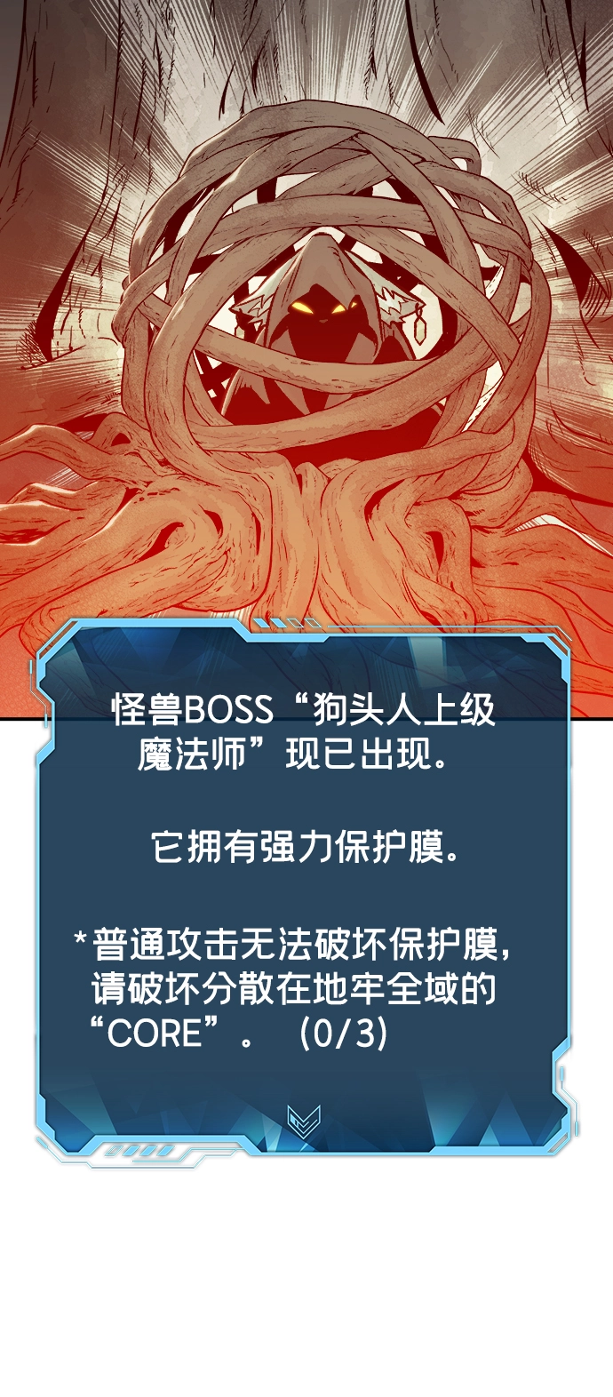 [第28话] 第一次开始主线任务（3） 第68页