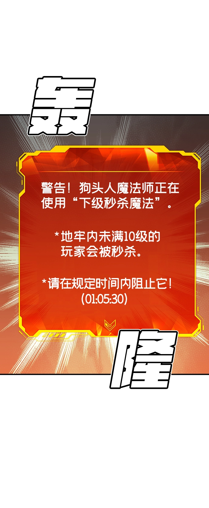 [第28话] 第一次开始主线任务（3） 第71页