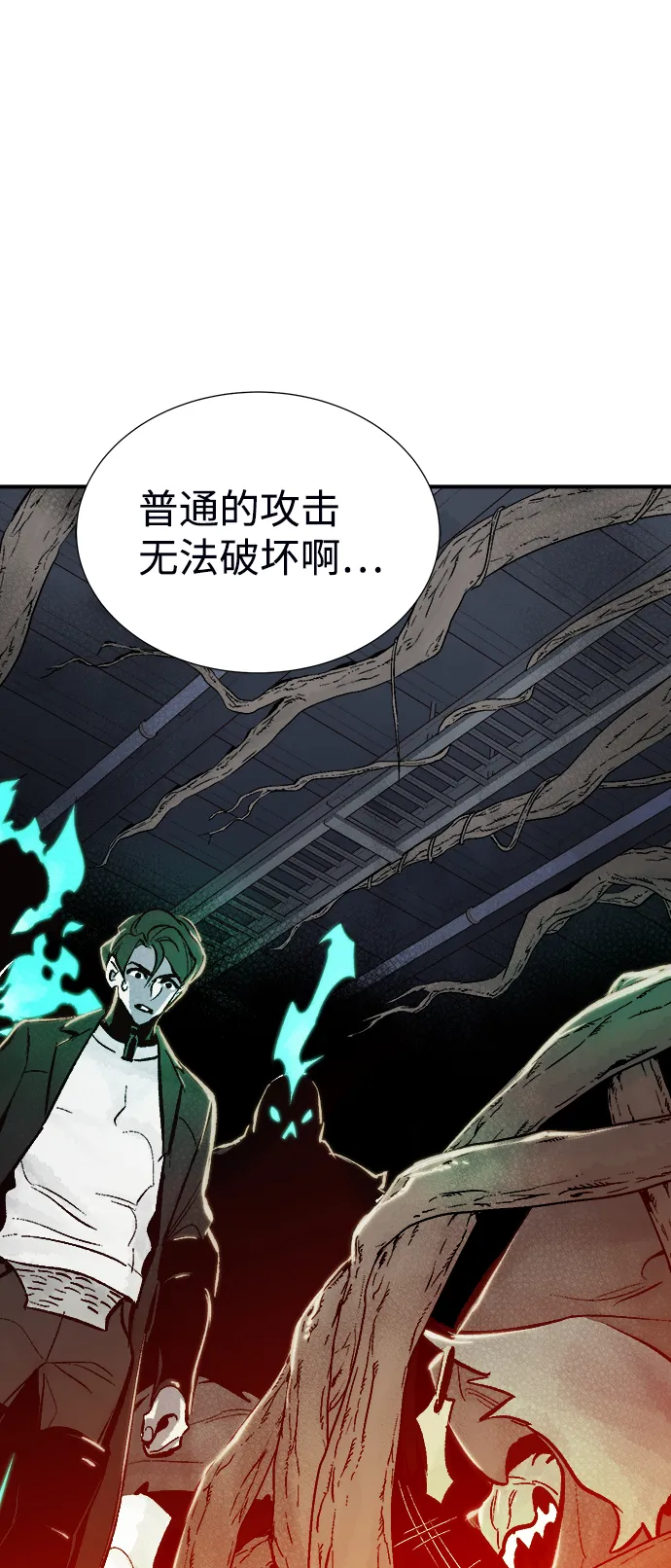 [第28话] 第一次开始主线任务（3） 第74页