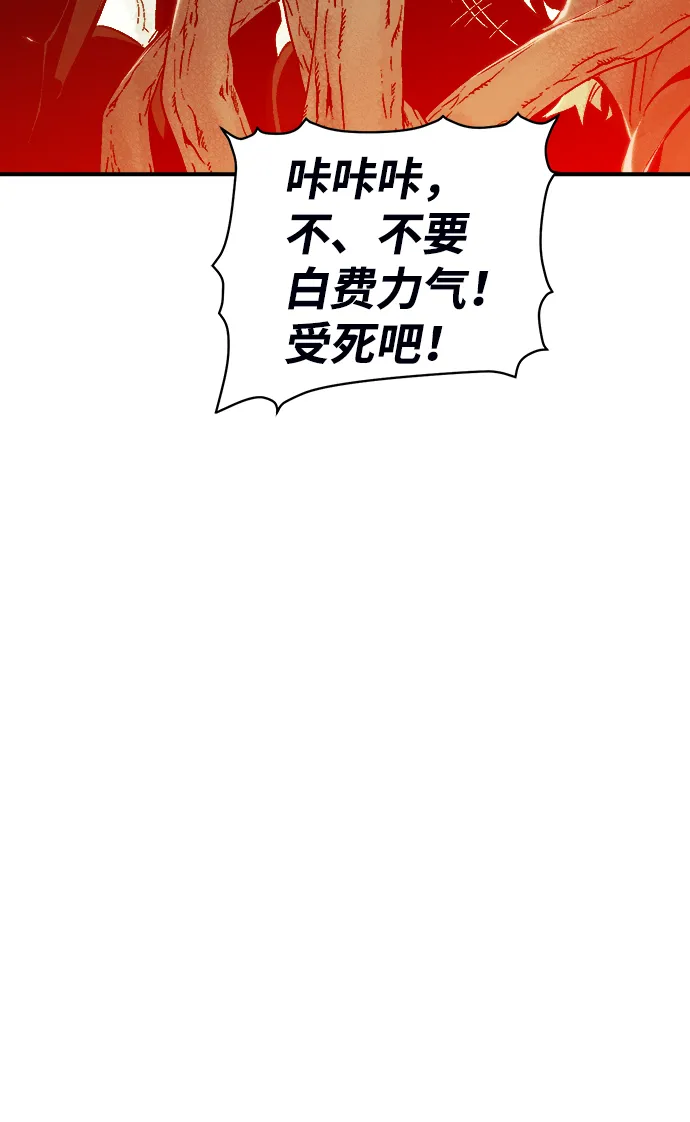 [第28话] 第一次开始主线任务（3） 第75页