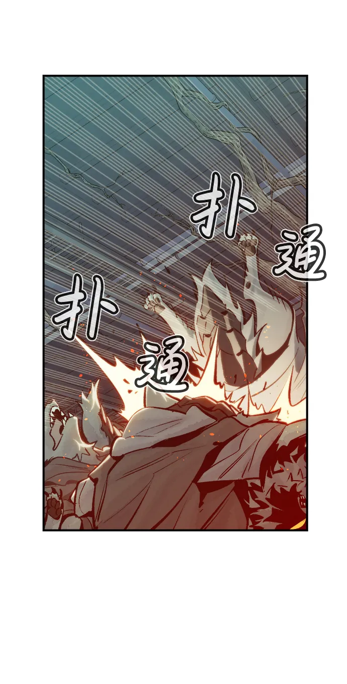 [第28话] 第一次开始主线任务（3） 第78页