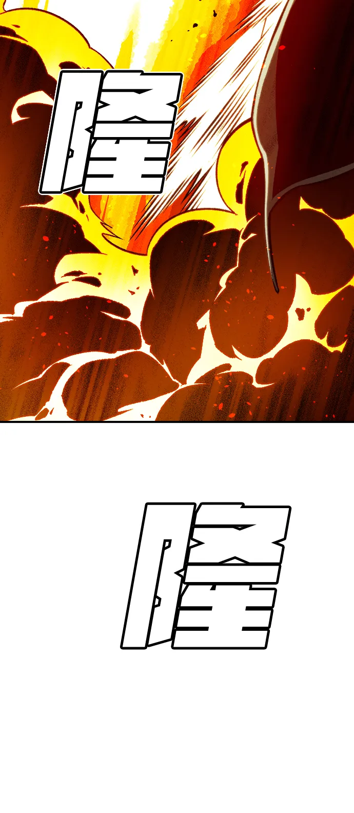 [第28话] 第一次开始主线任务（3） 第85页