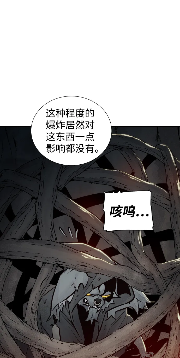 [第28话] 第一次开始主线任务（3） 第88页
