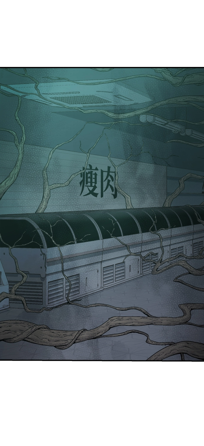 [第29话] 第一次开始主线任务（4） 第3页
