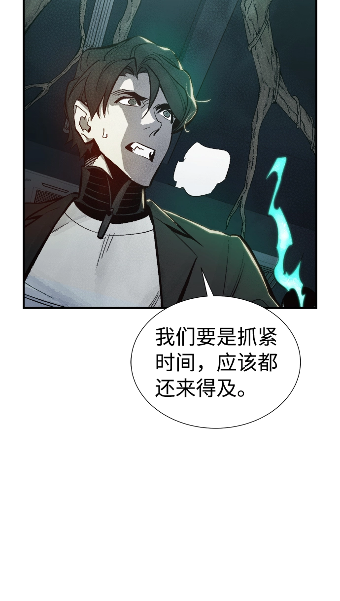 [第29话] 第一次开始主线任务（4） 第9页
