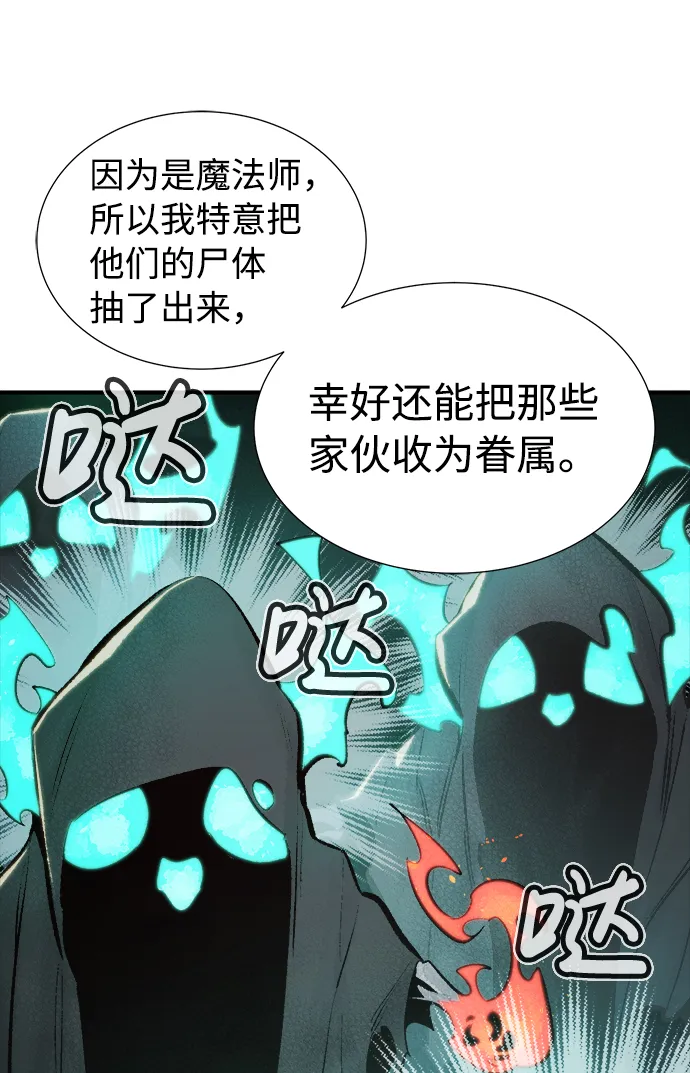 [第29话] 第一次开始主线任务（4） 第10页