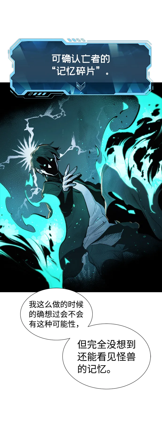 [第29话] 第一次开始主线任务（4） 第12页