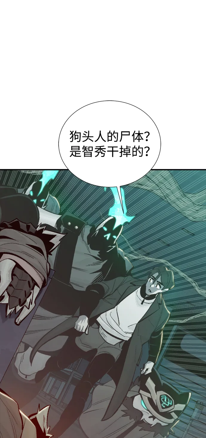 [第29话] 第一次开始主线任务（4） 第15页