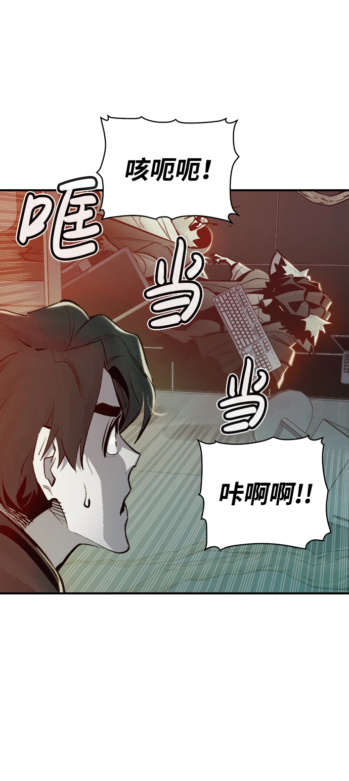 [第29话] 第一次开始主线任务（4） 第18页
