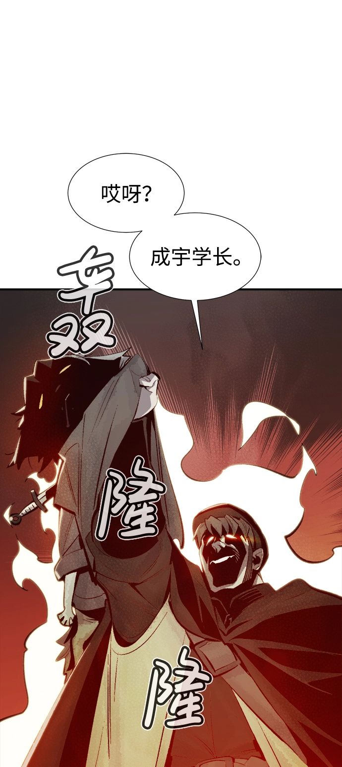 [第29话] 第一次开始主线任务（4） 第20页