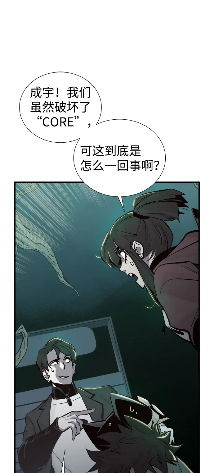 [第29话] 第一次开始主线任务（4） 第23页