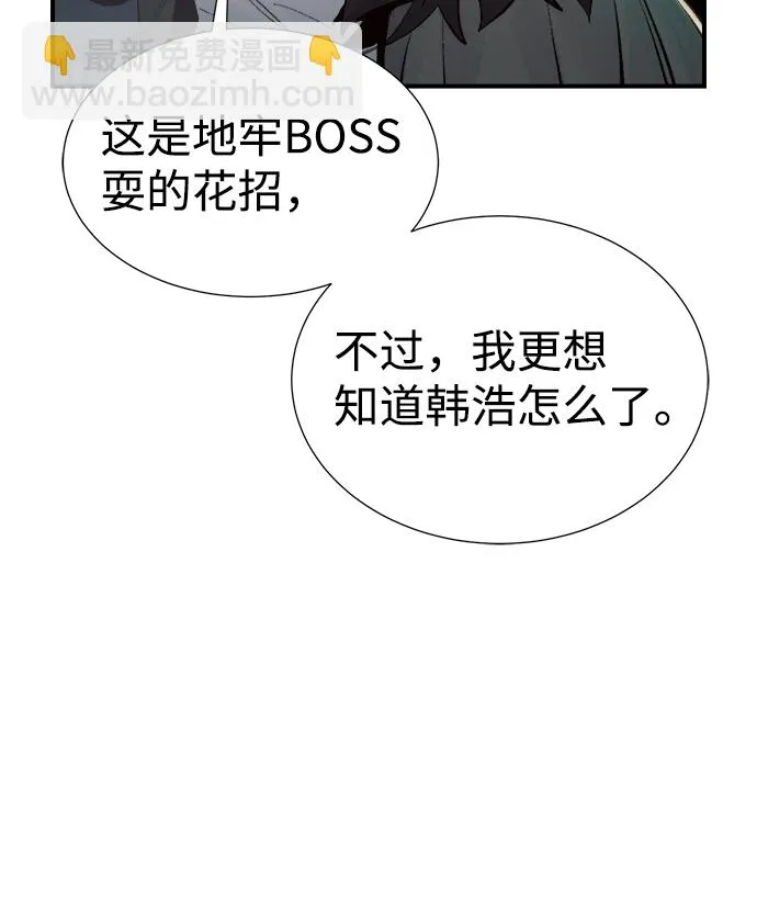 [第29话] 第一次开始主线任务（4） 第24页