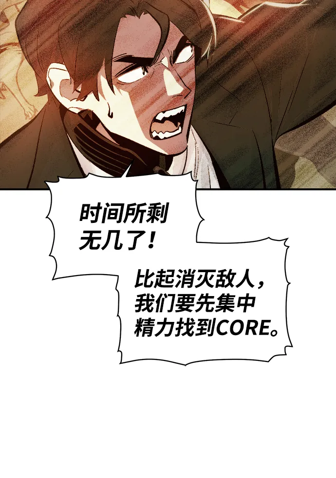[第29话] 第一次开始主线任务（4） 第28页