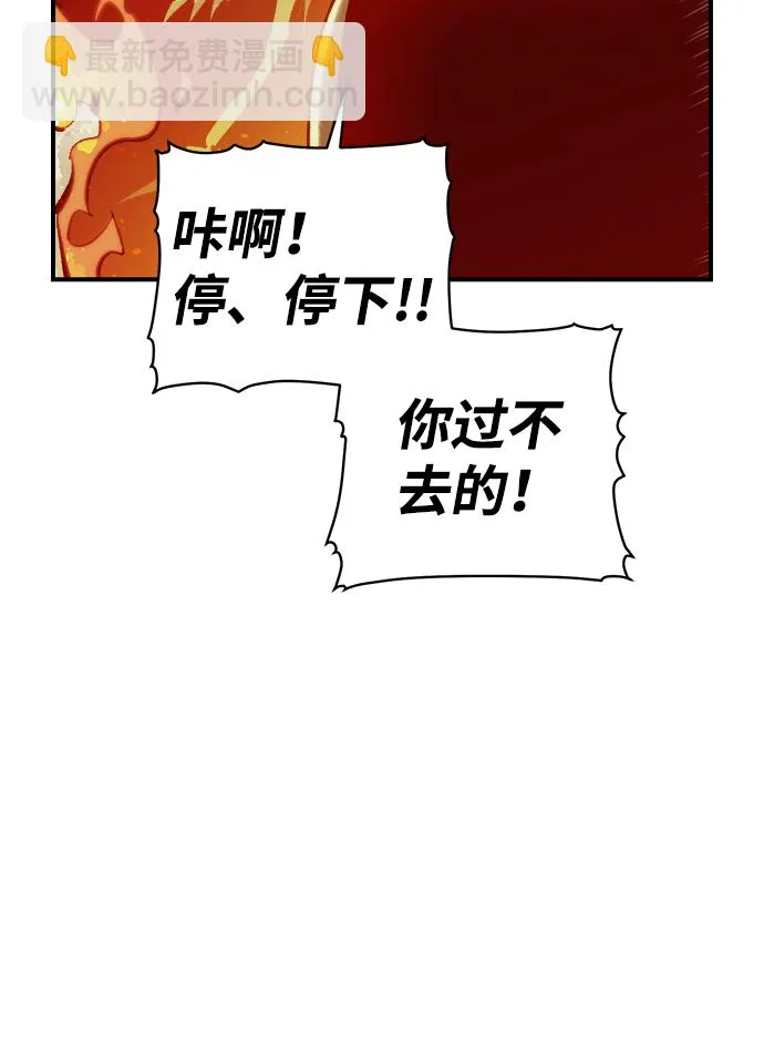 [第29话] 第一次开始主线任务（4） 第30页