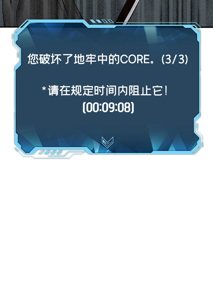 [第29话] 第一次开始主线任务（4） 第36页