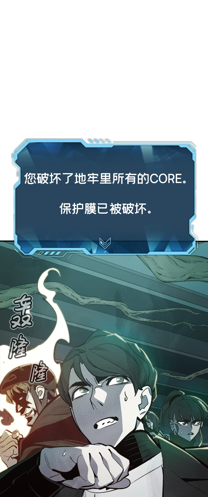 [第29话] 第一次开始主线任务（4） 第38页