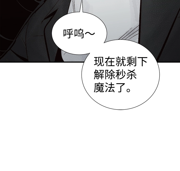 [第29话] 第一次开始主线任务（4） 第39页