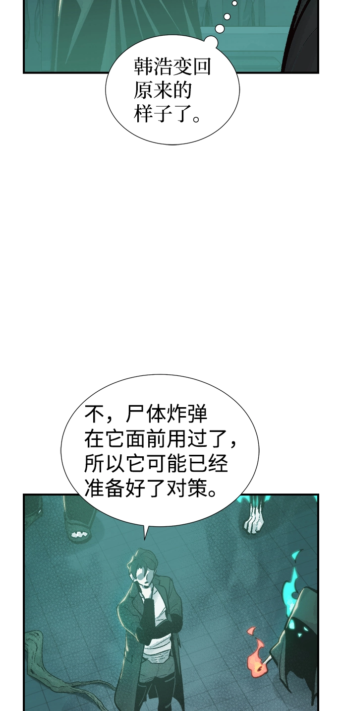 [第29话] 第一次开始主线任务（4） 第42页