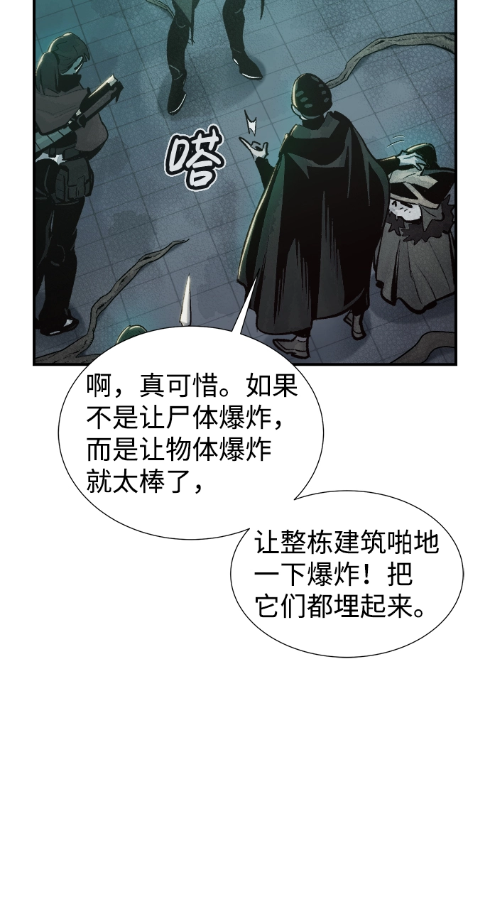 [第29话] 第一次开始主线任务（4） 第43页