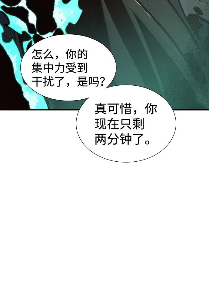 [第29话] 第一次开始主线任务（4） 第48页