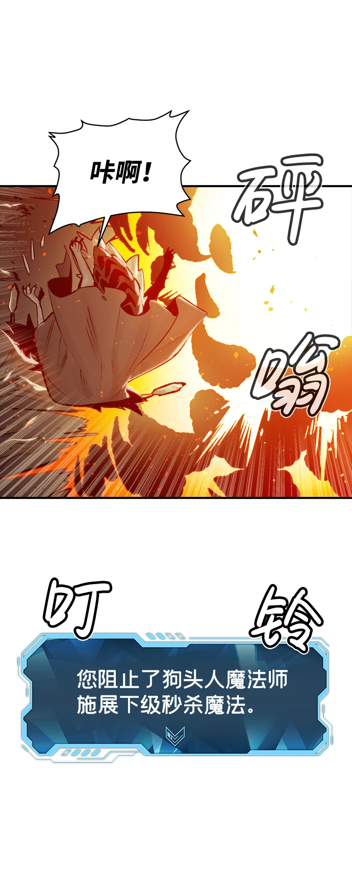 [第29话] 第一次开始主线任务（4） 第50页
