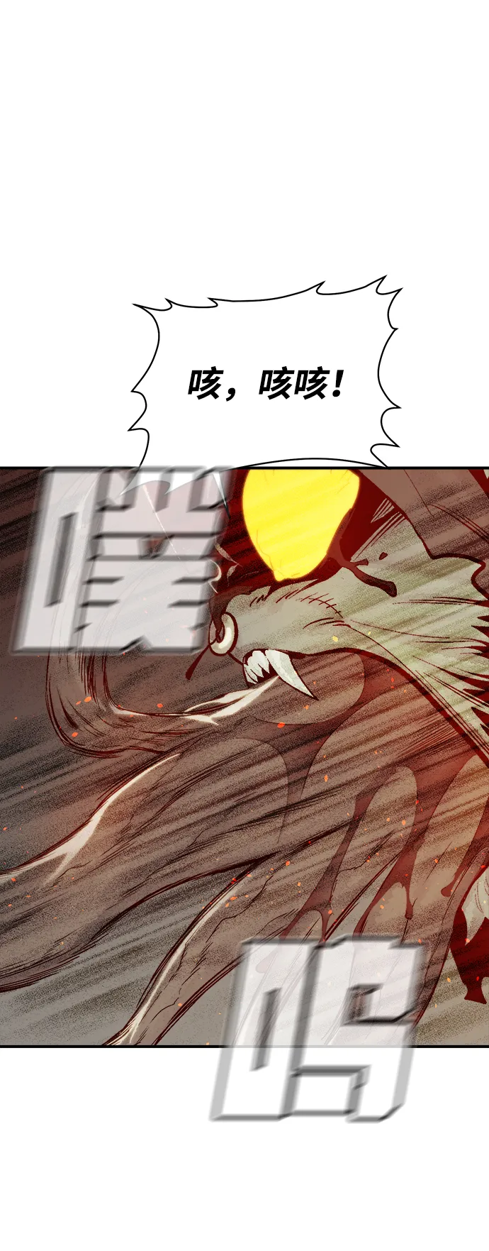[第29话] 第一次开始主线任务（4） 第52页