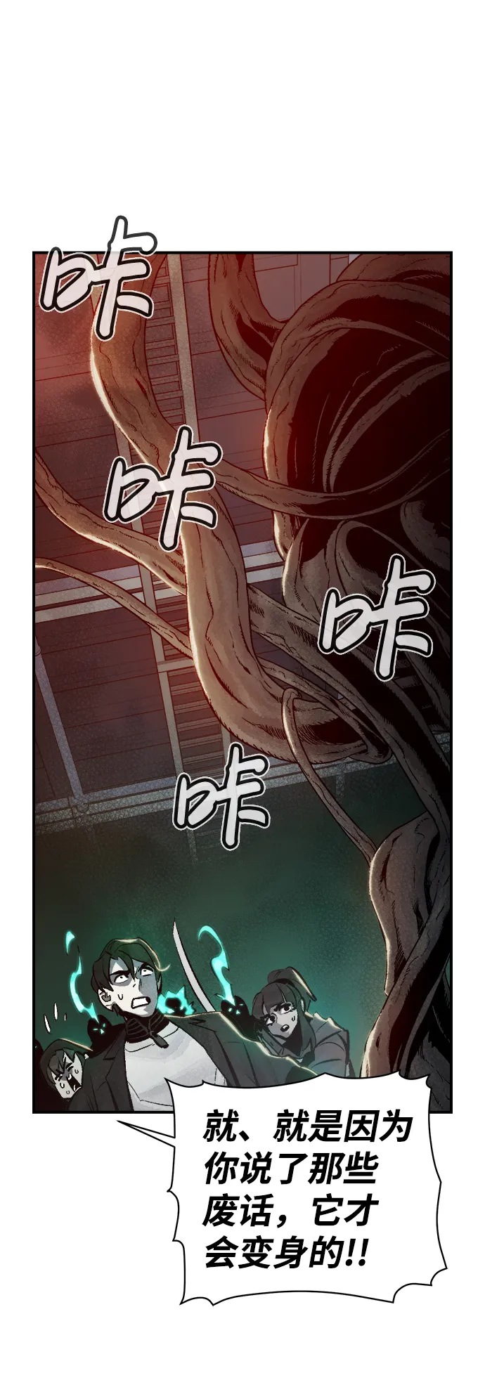 [第29话] 第一次开始主线任务（4） 第53页