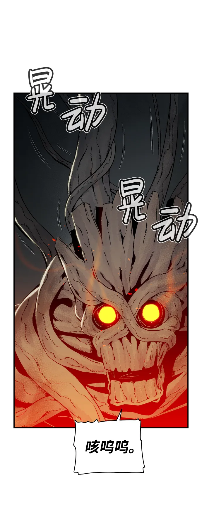 [第29话] 第一次开始主线任务（4） 第57页