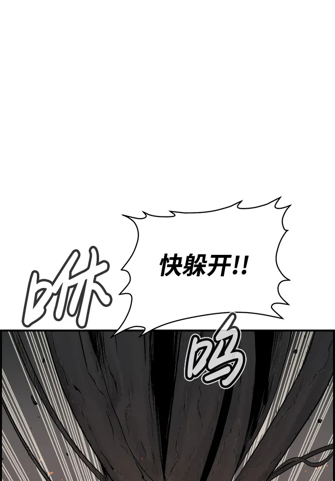 [第29话] 第一次开始主线任务（4） 第59页