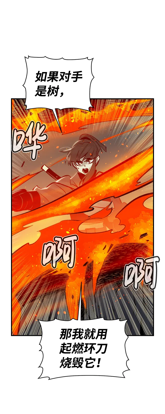 [第29话] 第一次开始主线任务（4） 第61页