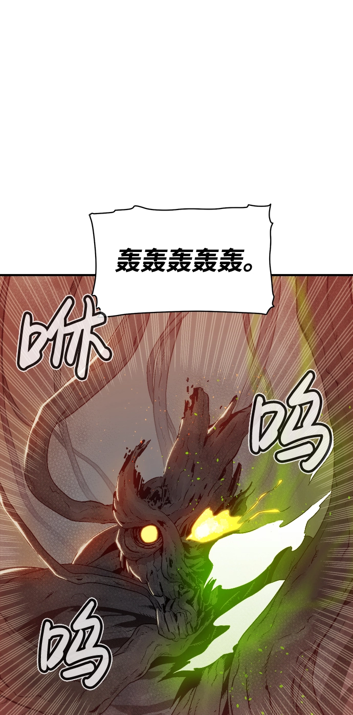[第29话] 第一次开始主线任务（4） 第67页