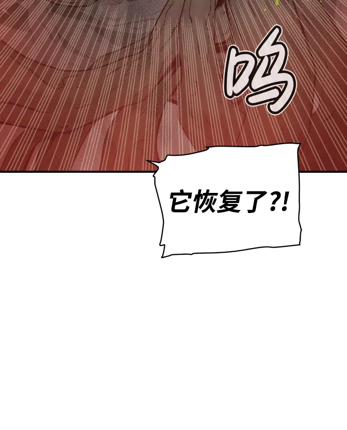 [第29话] 第一次开始主线任务（4） 第68页