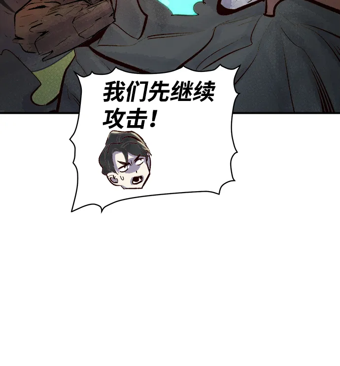[第29话] 第一次开始主线任务（4） 第73页