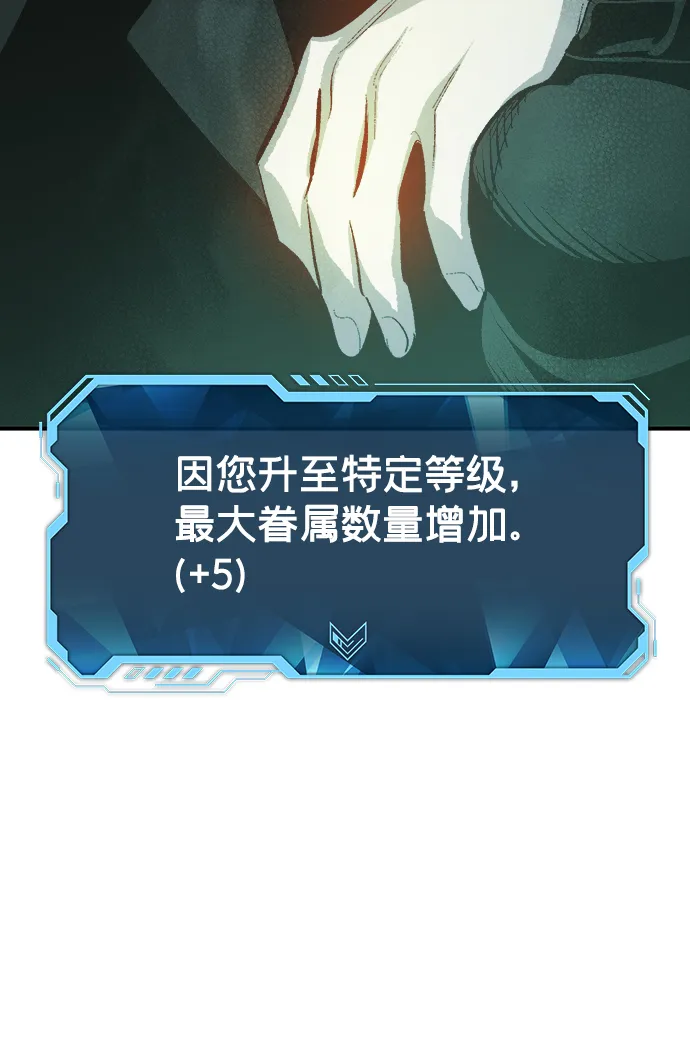 [第29话] 第一次开始主线任务（4） 第90页