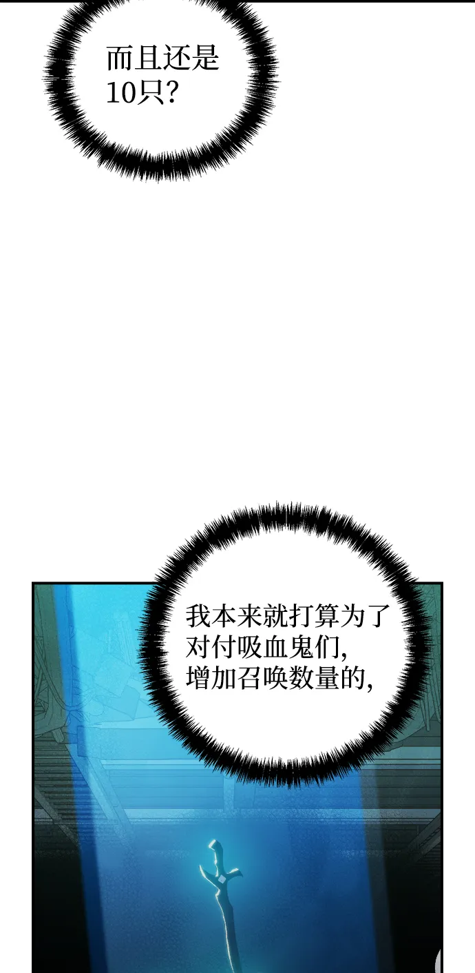 [第29话] 第一次开始主线任务（4） 第94页