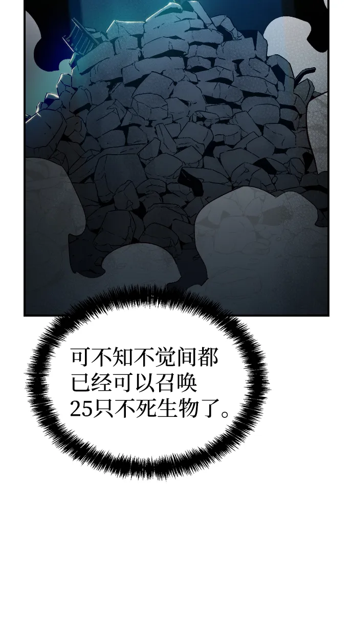 [第29话] 第一次开始主线任务（4） 第95页