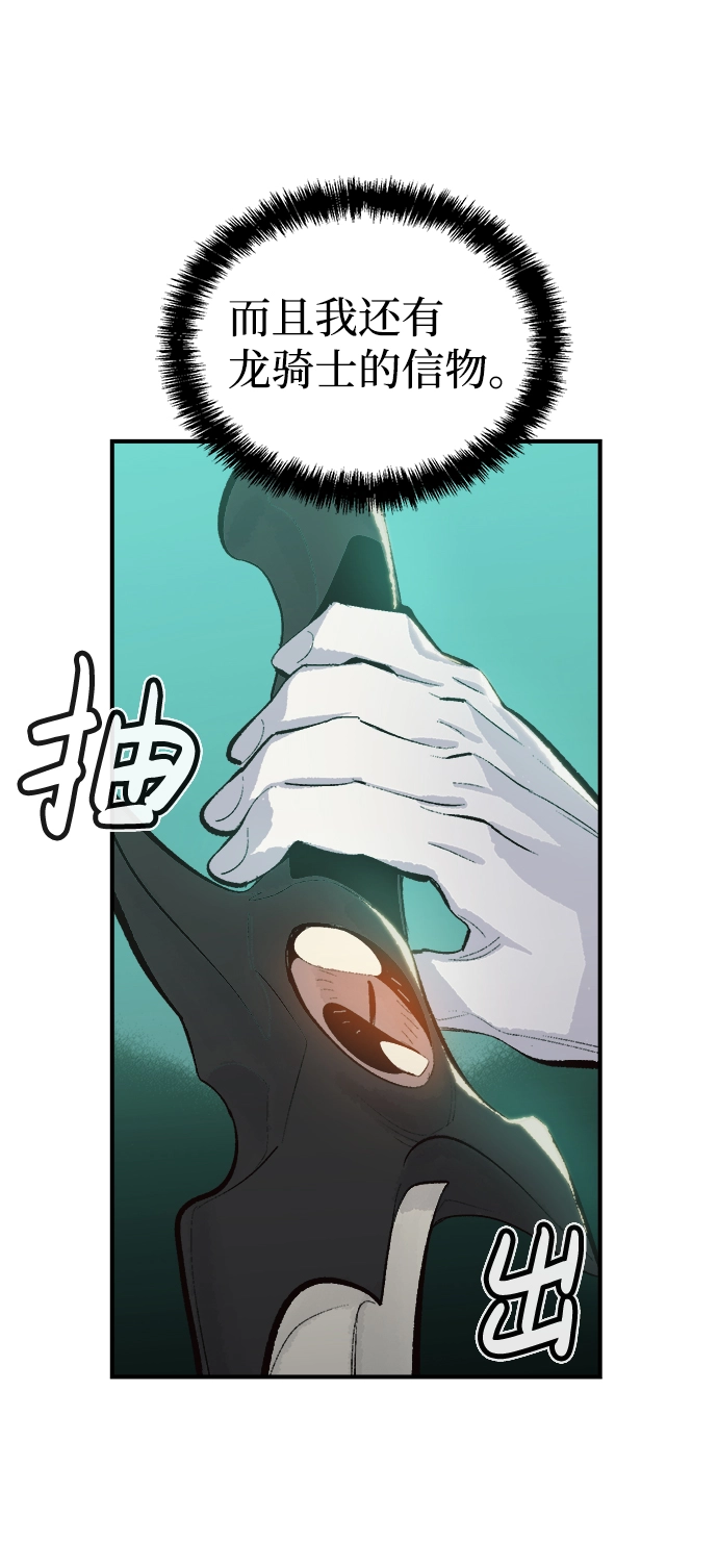 [第29话] 第一次开始主线任务（4） 第96页