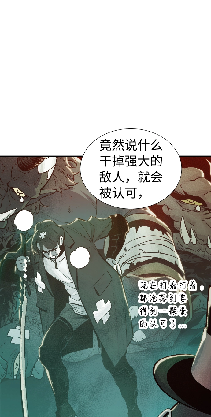 [第30话] 吸血鬼狩猎（1） 第8页