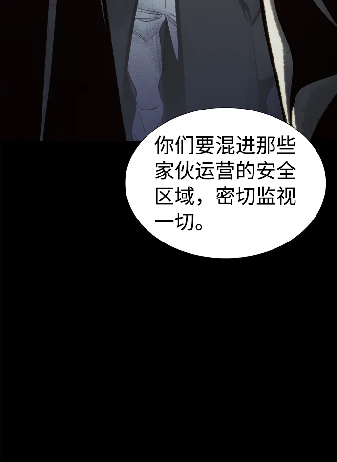 [第30话] 吸血鬼狩猎（1） 第15页