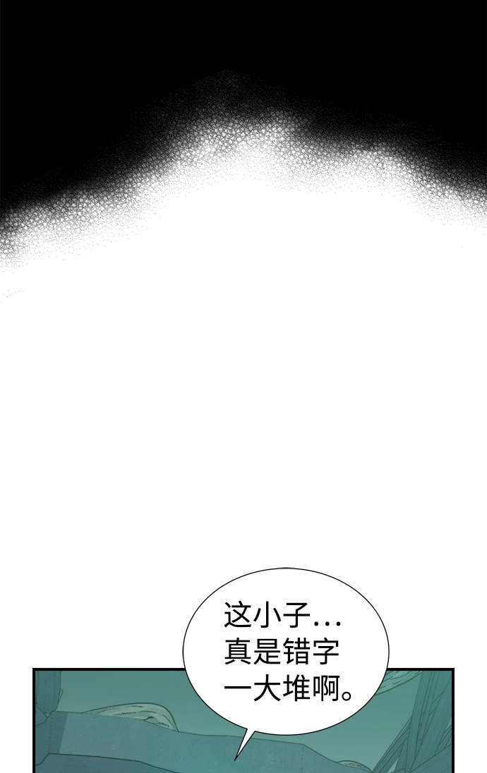 [第30话] 吸血鬼狩猎（1） 第18页